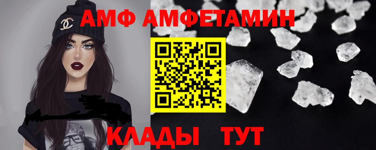 Amphetamine VHQ  Амфетамин  Amphetamine  Сальск  Вход с VPN 