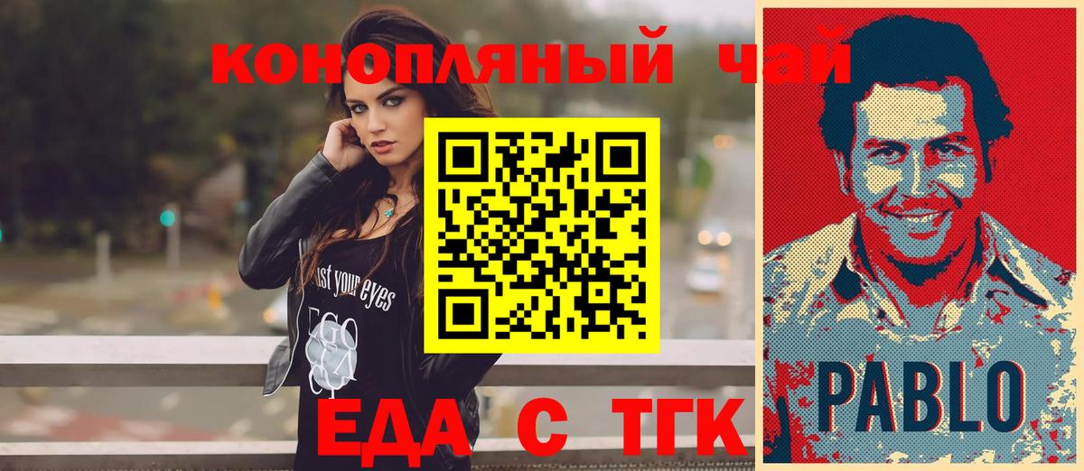 Печенье с ТГК конопля Сальск