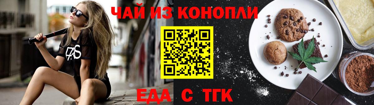 Cannafood марихуана  Вход с VPN  Сальск 