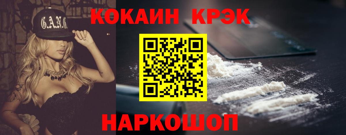Сальск  Кокаин 97%  Вход с VPN  хочу наркоту  COCAIN VHQ 