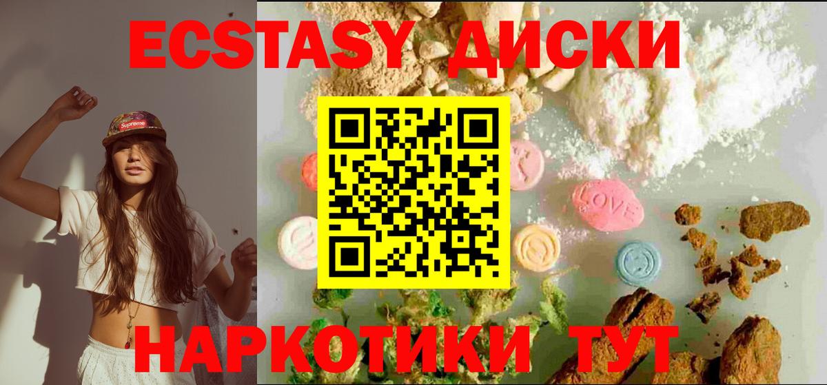 Экстази 99% Сальск
