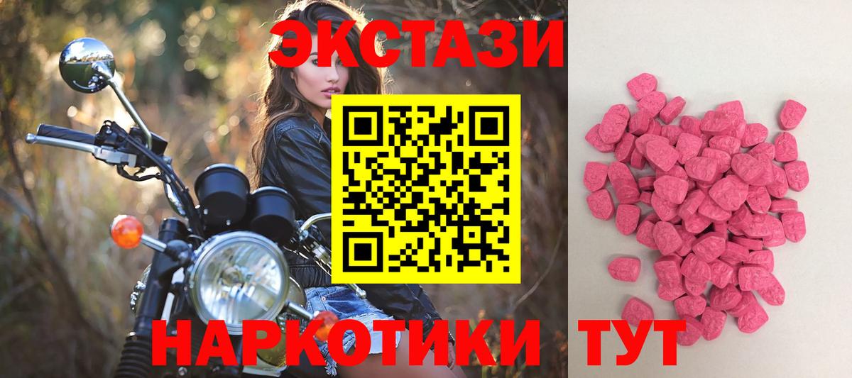 Ecstasy  ЭКСТАЗИ таблы  Вход с VPN  Сальск 