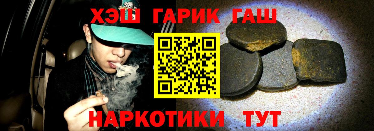 ГАШИШ хэш Сальск