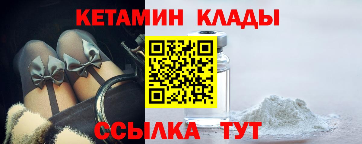 Кетамин VHQ Сальск