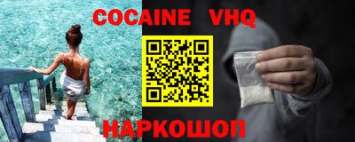 мефедрон VHQ Сланцы