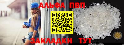 альфа пвп Славгород