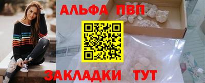 альфа пвп Славгород