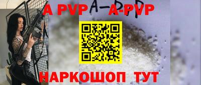 альфа пвп Славгород