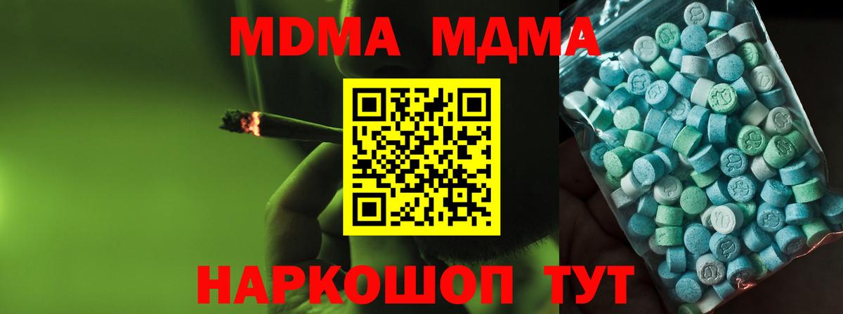 MDMA кристаллы  Вход с VPN  Сальск 
