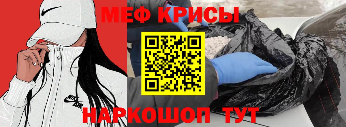 Мефедрон  Мефедрон VHQ  Вход с VPN  Сальск  МЕФ кристаллы 