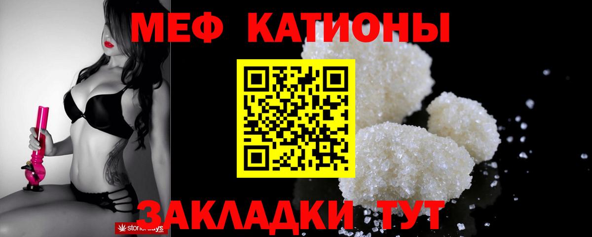 МЕФ кристаллы Сальск