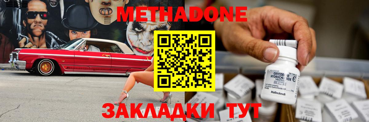 даркнет клад  Вход с VPN  Сальск  Метадон белоснежный  МЕТАДОН VHQ 