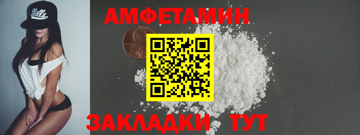 МЕТАМФЕТАМИН мет  Вход с VPN  Сальск 