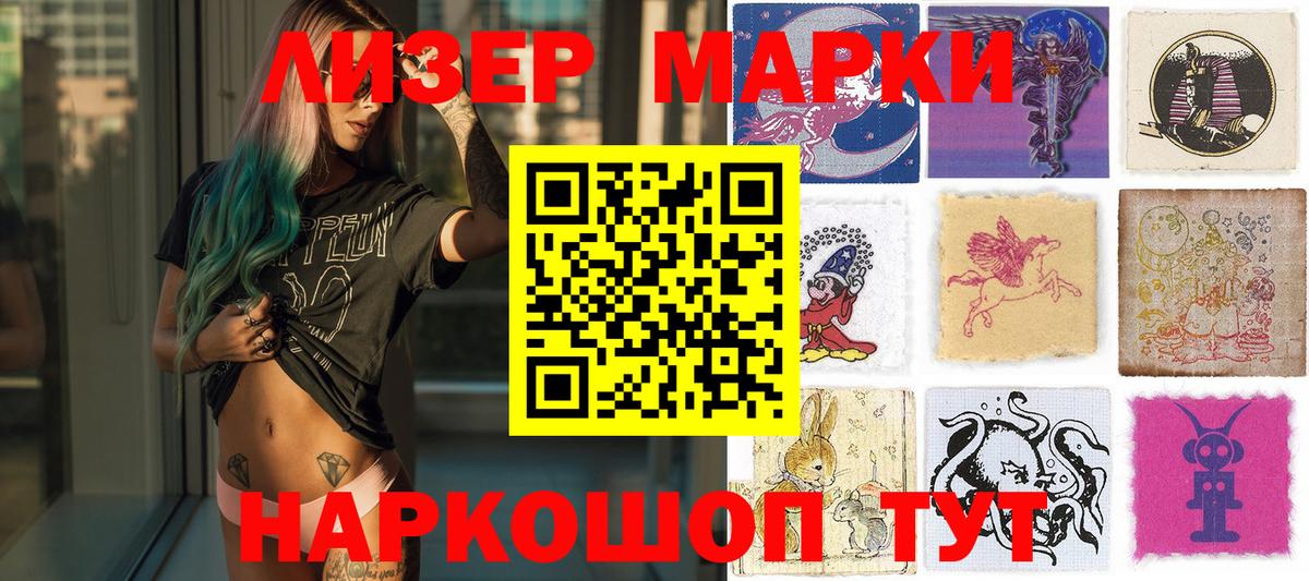 Наркотические марки 1,8мг  Вход с VPN  Сальск 