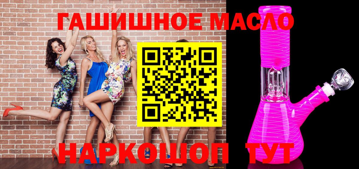 ТГК THC oil  Вход с VPN  Сальск 