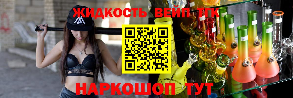 ТГК концентрат Сальск